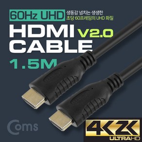 맑은 Coms HDMI 케이블(V2.0/일반) 5M / 4K＊2K @60Hz 지원