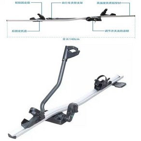 차량용 자전거 거치대 승용차 지붕형 고정 suv 루프랙, 자물쇠가달린은색새자전거랙, 펀치 없는, 1개, 상세페이지 참고