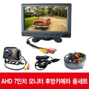 화물 버스 후방카메라 AHD 모니터 7인치 9인치 10.1인치모니터 후방카메라 풀세트 200만 화소 FULL HD카메라 제이텍모니터 화물차모니터