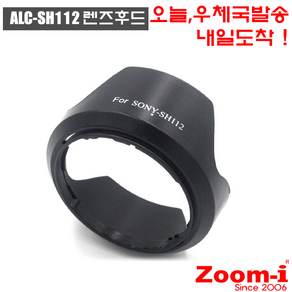 Zoom-i 소니 ALC-SH112 ALCSH112 SAL18-55 Lens 렌즈후드, 1개