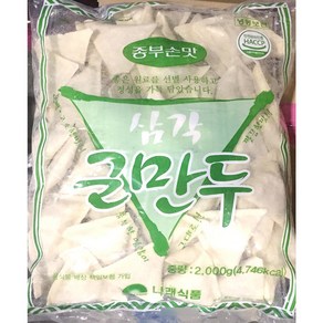 무배_종부손맛 삼각군만두(나래 2k) 업소용, 1개, 2kg