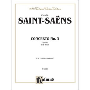 생상스 - 바이올린 협주곡 3번 칼무스 악보 Saint-Saens - Violin Conceto No. 3 [00-K03856] Kalmus