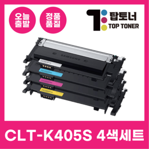 삼성 재생 토너 CLT-K405S 4색세트 SL-C422 C423 C473W C473FW C472 검정+파랑+빨강+노랑, 1개