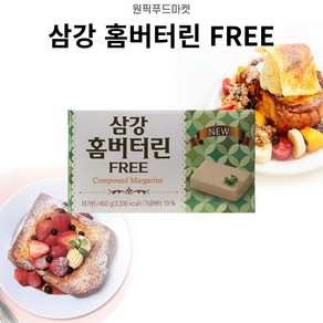 원픽푸드 롯데 삼강 홈 버터린프리 450gX20개 가공버터 업소용 대용량, 20개, 450g