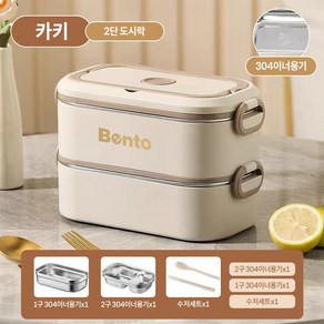 304 다층 보온 밥통 가열 식사함 직장인 학생 휴대용 식사함 JCH-369, 1세트, 카키 2중층