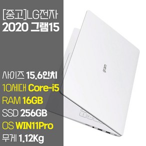 LG 2020 그램15 15Z90N 10세대 Coe-i5 RAM 16GB SSD탑재 초경량 가벼운 고성능 가성비 윈도우11설치 중고 노트북, 화이트, 15ZB90N, 코어i5, 256GB, WIN11 Po