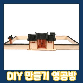 영공방 YM606 HO-솟을대문, 1개