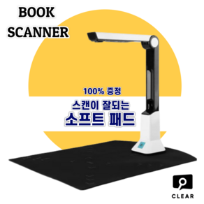 클리어 북스캐너 A3 지원 고해상도 북스캔 셀프 전공책 PDF 1500만 화소, A4+A5