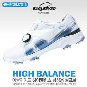 이글아이드 HIGH BALANCE 하이밸런스 골프화 HB-ECSM701N