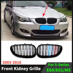 2 라인 전면 입구 신장 그릴 후드 범퍼 그릴 BMW E60 E61 M5 5 시리즈 2003-2010 550i 535i 520i 545i 용 튜닝 액세서리, Glossy Black, 1개