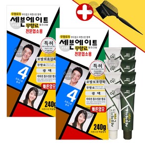 동성제약 세븐에이트 전문업소용 240g 냄새없는 무향료 새치 염색약+염색솔(대) 증정