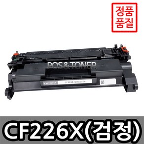 포스앤토너 HP호환용 재생토너 CF226A CF226X M402d M402n M402dn M402dne M402dw M402m M426fdn M426fdw M426m, 1개, CF226X(대용량)