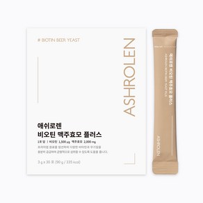 애쉬로렌 비오틴 맥주효모 플러스 90g, 30개, 1회분