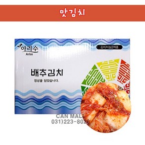 아리수 맛김치10kg/중국산김치/김치/슬라이스김치/숙성김치, 1개, 10kg