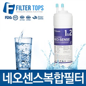 필터탑스 프리미엄 네오센스필터 복합침전카본필터 1단계필터, 선택01_6인치 한방향 네오센스복합필터