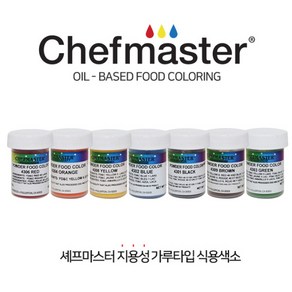 셰프마스터 지용성 가루타입 식용색소3g, 1개, 3g