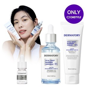 [CJ단독/촉촉수분 SET]히알샷 베리어 앰플 50ml(2종 선택)+크림 B5 70ml [사은]히알샷크림앰플12ml, 앰플 50ml, 히알샷 크림 70ml, 1개