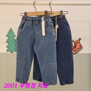 치크 부평점 22'FW 활동적인 친구들~봄가을로 편하게 입기 좋은 텐션 굿@@스배기핏 데님팬츠