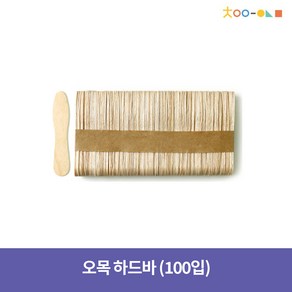 오목 하드바 (100입), 오목하드바(100입)