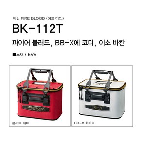 시마노 크릴백 바칸 BK-112T 마지막재고, BK-112T BLOOD RED 40