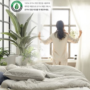 마인 60수 고밀도 순면 차렵이불