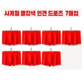 Big lovely 남성 빨강색 순면 팬티 7P XL~4XL