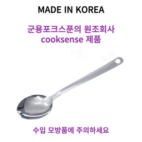 캠핑스푼군용스푼, 소, 1개