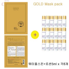 골드마스크 구매시 숨37샘플 워터풀 스킨+로션5ml 각8개증정, 1세트, 8개입