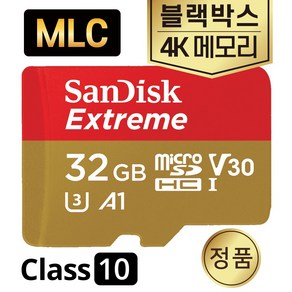 유라이브 샷건 블랙박스 메모리SD카드 32GB MLC, 1개