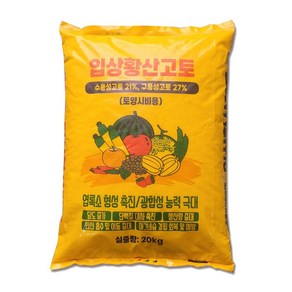 Hcc 입상황산고토 20kg-엽록소형성촉진 마그네슘결핍, 20kg, 1개