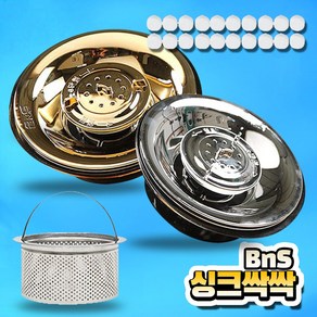 [ BnS ] 우리집 냄새싹 BnS 씽크싹싹 세정제 싱크세정제 배수구왕 하수구 덮개 냄새차단 트랩, 1개