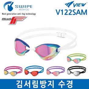 VIEW 블레이드F 뷰 노패킹수경 선수용 미러 수경 V122SAM 스와이프 안티포그, SKDSL, 1개