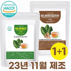 차담살롱 바나바잎 볶은 돼지감자 차 티백 가루 코로솔산 추출물 HACCP 100%, 1개, 100개입, 1g