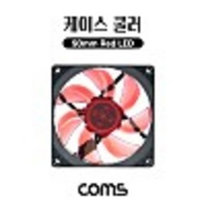 케이스 쿨러 90mm Case Coole Red LED 레드 kh26614, 1개