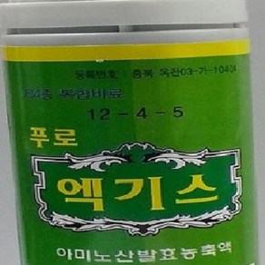 [가람종묘사] 푸로엑기스150ml(아미노산 발효 농축액 영양제 각종 영양결핍 및 생리장해 해소에 적합)