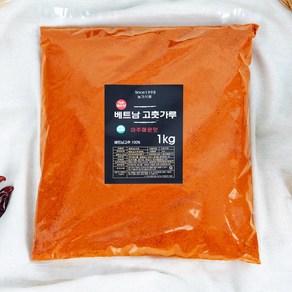 베트남 아주매운 수입 고추가루 통고추 후루룩 완전매운맛 Vietnam spicy ed peppe powde, 김치용, 1kg, 1개