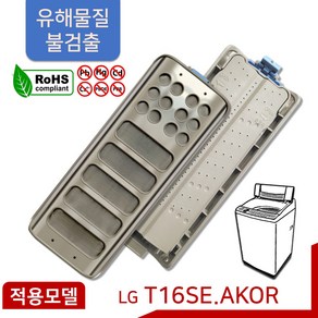 LG 통돌이 세탁기 거름망 필터 T16SE [신형 기능개선품], T16SE 필터 신형(1개), 1개