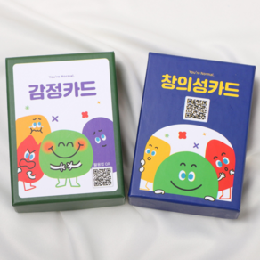 감정카드&창의성카드 즐거운 공감대화의 시작, set