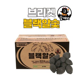 숯깨비 바베큐용 블랙알숯