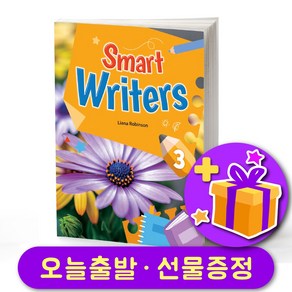 스마트 라이터스 Smat Wites 3