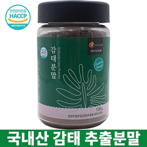 하루입애 감태 추출 가루 분말 제주 국내산 130g 스푼증정