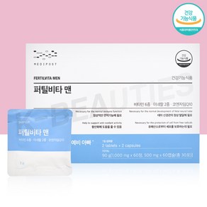 모비타 메디포스트 퍼틸비타 맨 30p