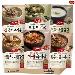 [블루존] 동원 양반 간편식 국탕찌개 6종 차돌육개장460g+진국사골곰탕500g+백합미역국460g+한우사골시래기국460g+백합우거지된장국460g+진국소고기무국460g, 460g