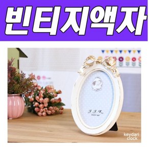 [오너클랜] BNB 골드리본 타원액자 4x6 (W)