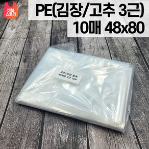 SE109호 4x48x80 김장 고추 봉투 10매, 1개