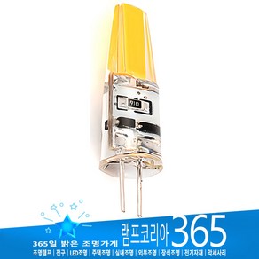 LED PIN 12V 3W 핀 램프 전구 GU5.3 핀조명 스포트조명 6000K, 6000K-주광색-환하게 밝은 흰 빛, 1개