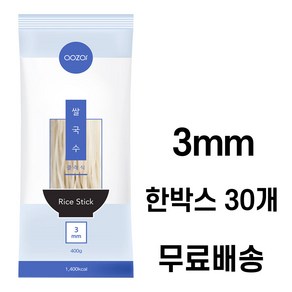 아오자이 쌀국수 면3mm 한박스(400gx30개), 400g, 30개