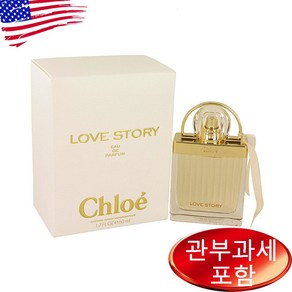 끌로에 러브스토리 오드퍼퓸 50ml, 1개