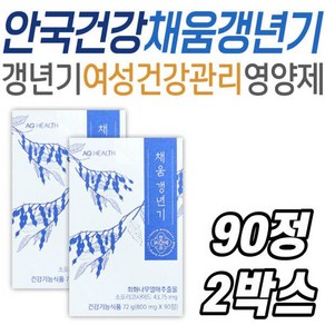 [정품발송] 50대 여성 엄마 와이프 채움 갱년기 영양제 안국건강 60대 70대 소포리코사이드 회화나무열매 장모님 시어 476518