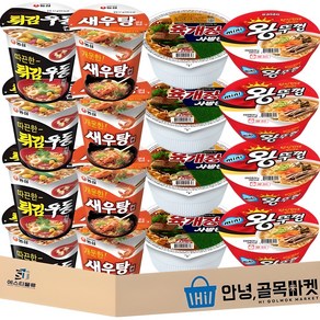 [안녕골목마켓] 소컵4종 미니 왕뚜껑 4개 육개장 사발면 4개 새우탕 4개 튀김우동 4개 총 16개